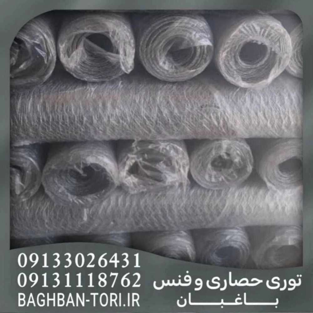 تولیدی توری حصاری و فنس باغبان