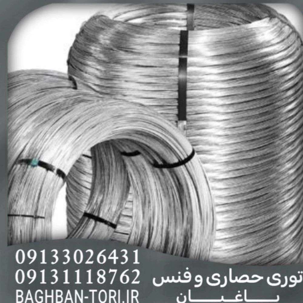 تولیدی توری حصاری و فنس باغبان