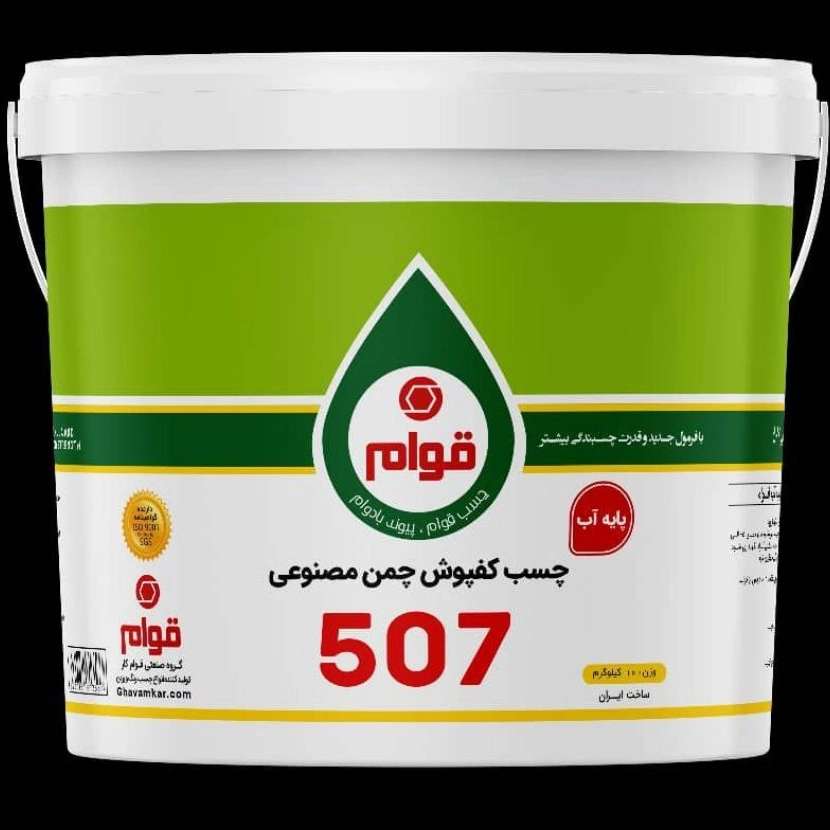چسب قوام نصیری تهران