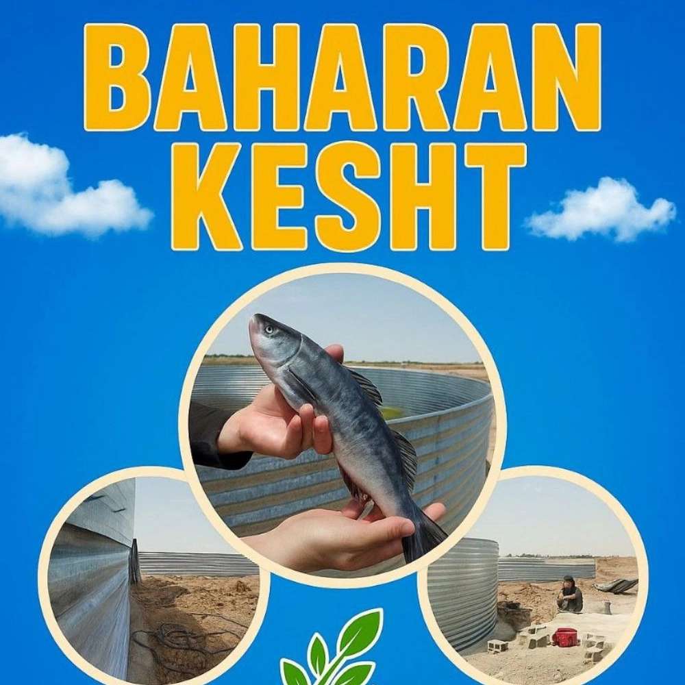بهاران کشت و صنعت آبیار