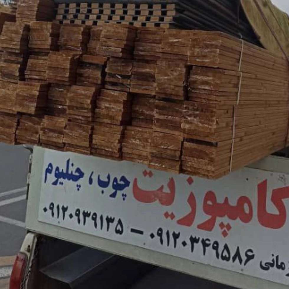 نمایندگی کامپوزیت زمانی