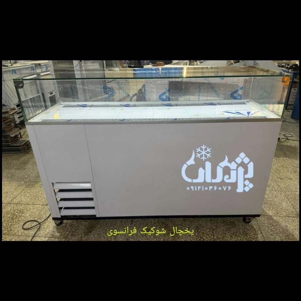 یخچال شوکیک