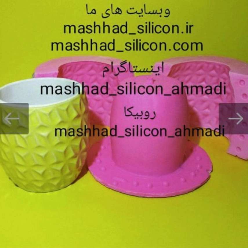 قالبسازی سیلیکونی حرفه ای مشهد سیلیکون احمدی