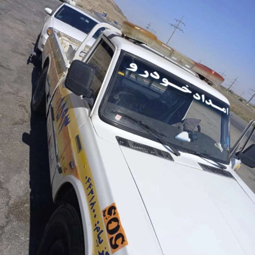 خودروبر آذربایجان غربی امداد خودرو سلماس