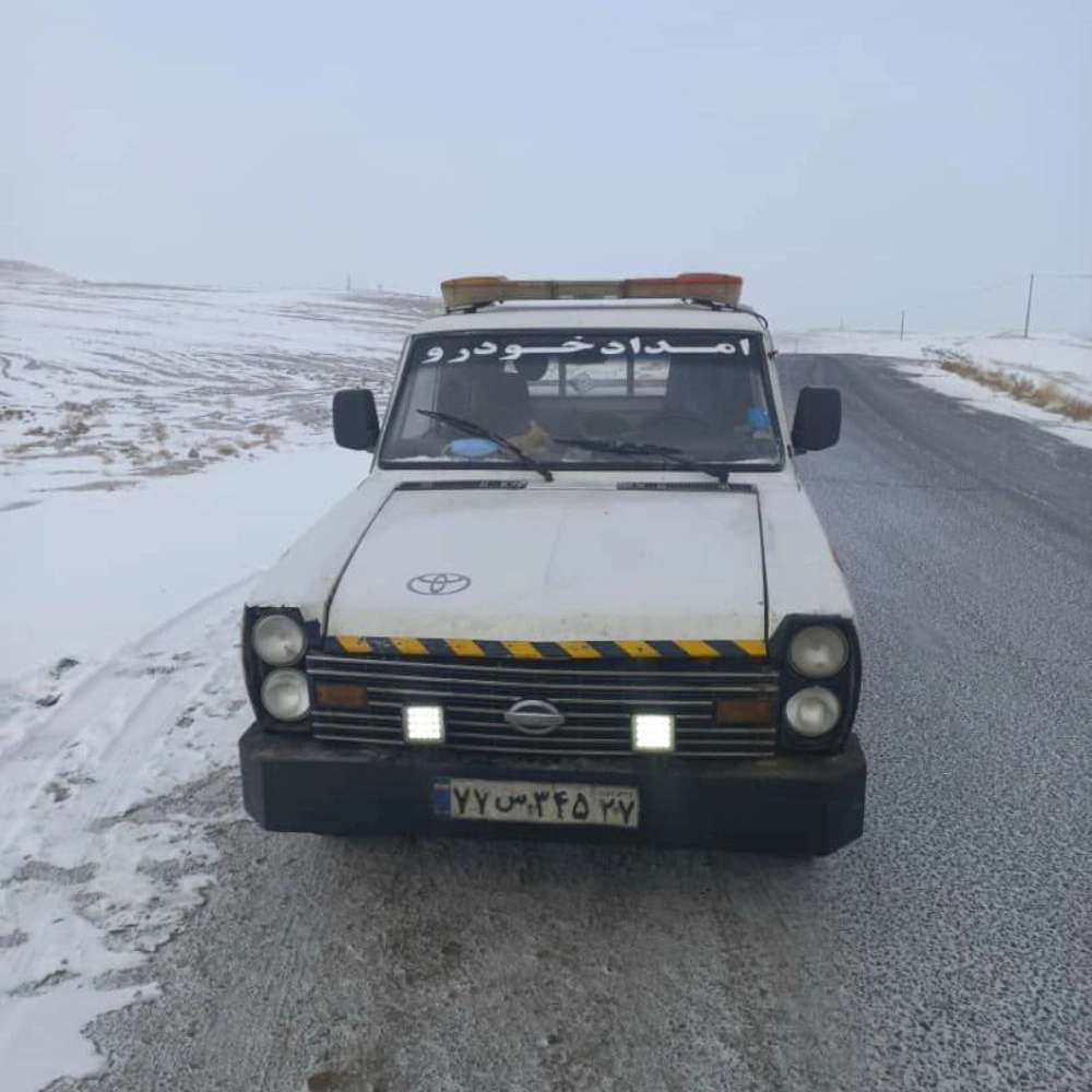 خودروبر آذربایجان غربی امداد خودرو سلماس