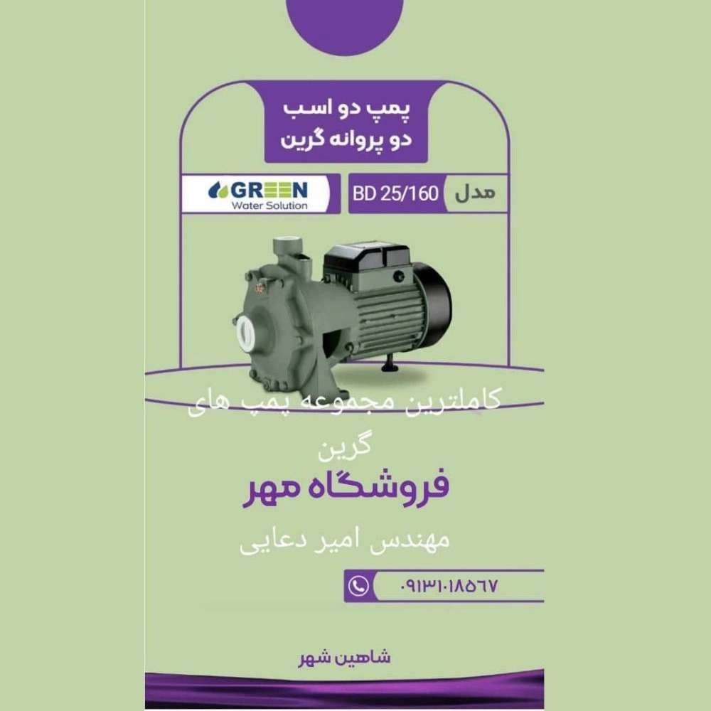 فروشگاه مهر