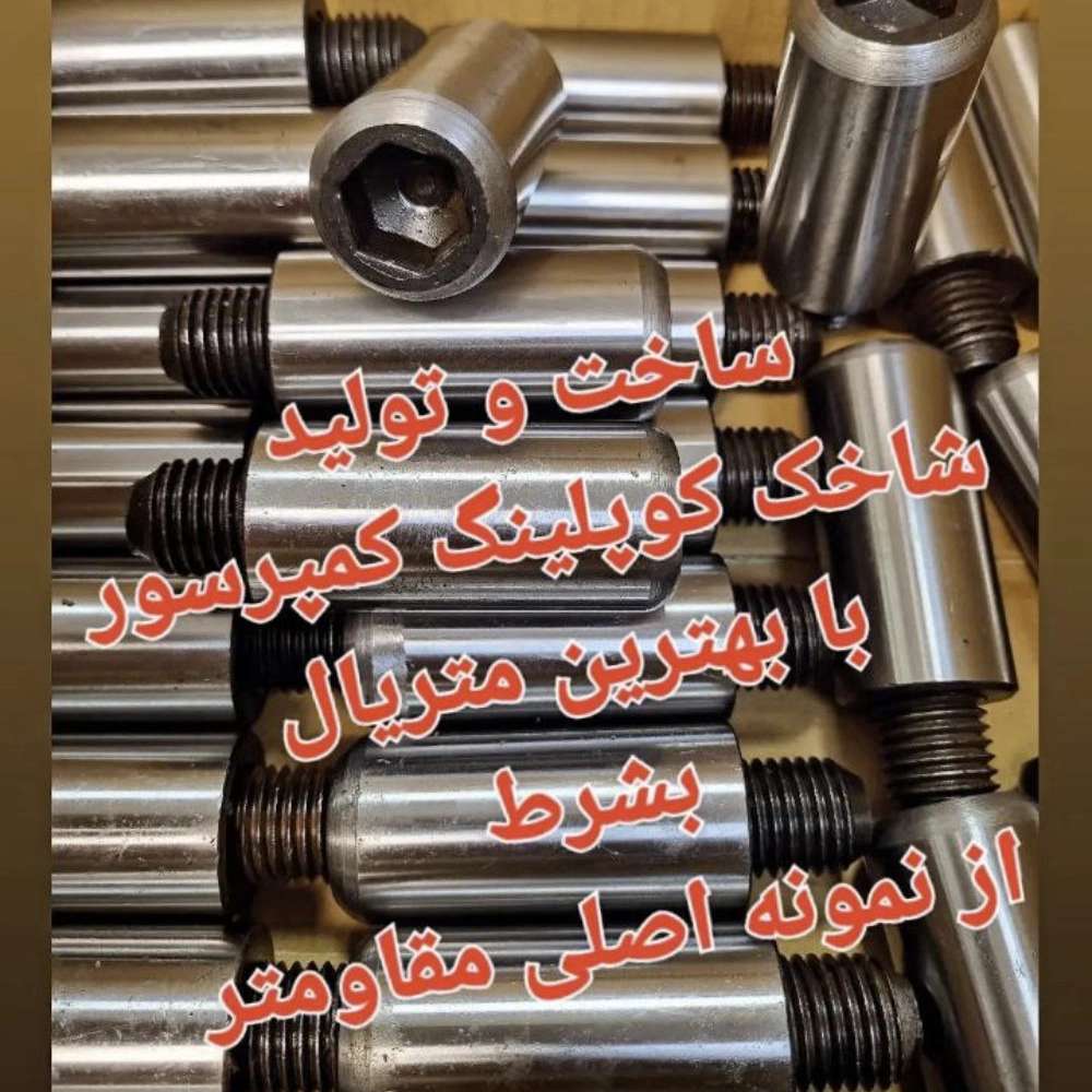 پیشرو سرویس