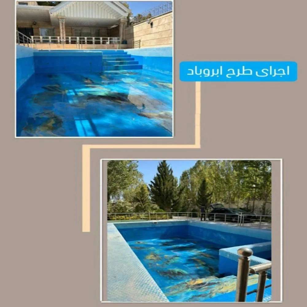 مستر اپوکسی