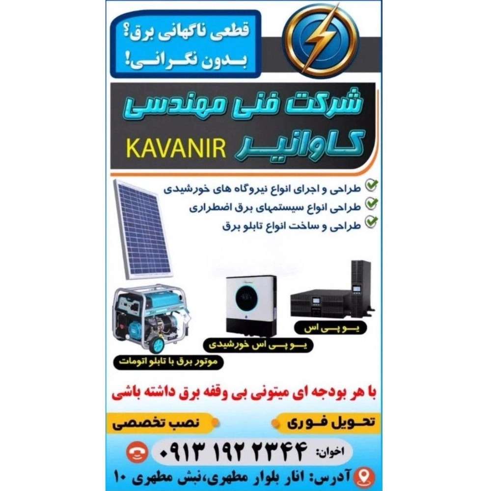 نیروگاه های خورشیدی