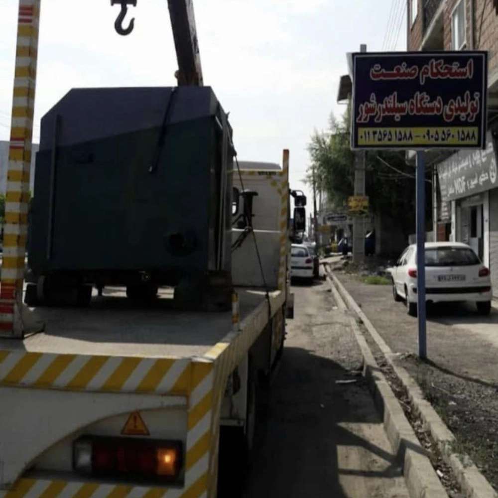 شرکت استحکام صنعت