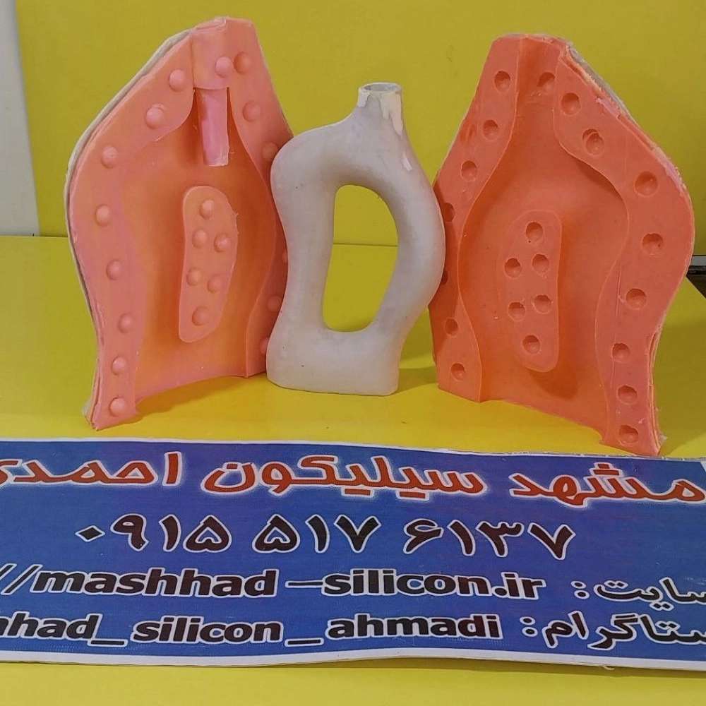 قالب سیلیکونی مشهد