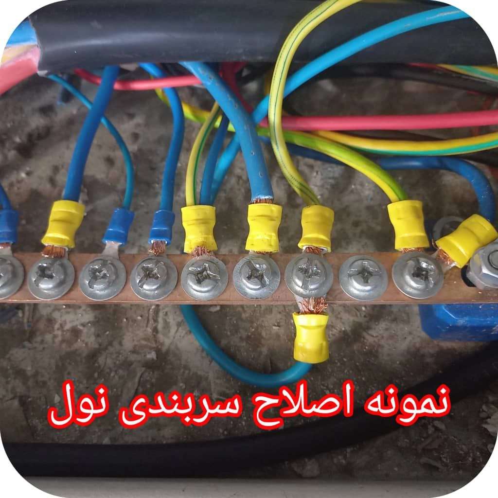برق صنعتی مهران
