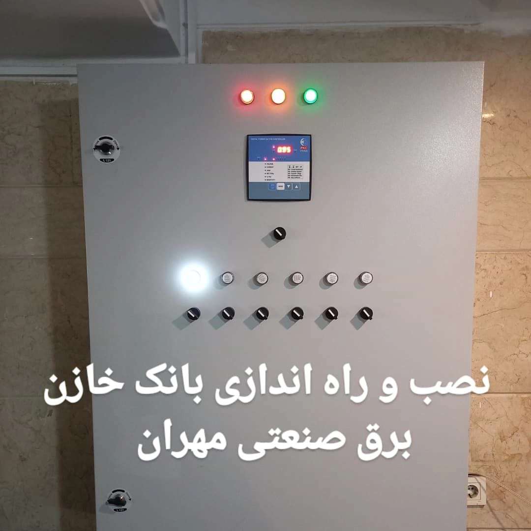 برق صنعتی مهران