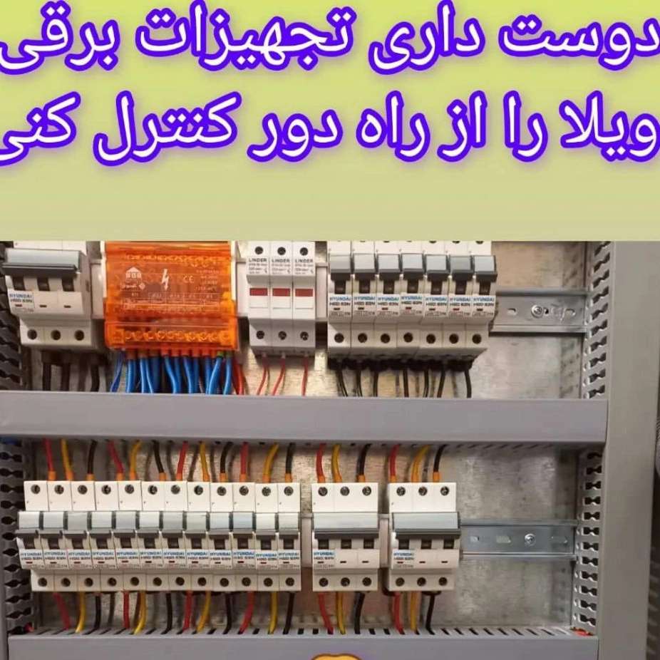 برق صنعتی مهران