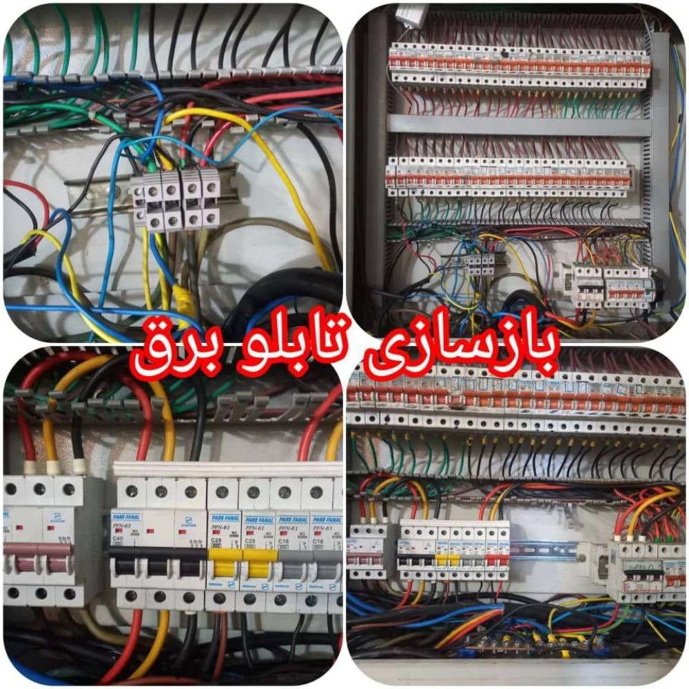 برق صنعتی مهران