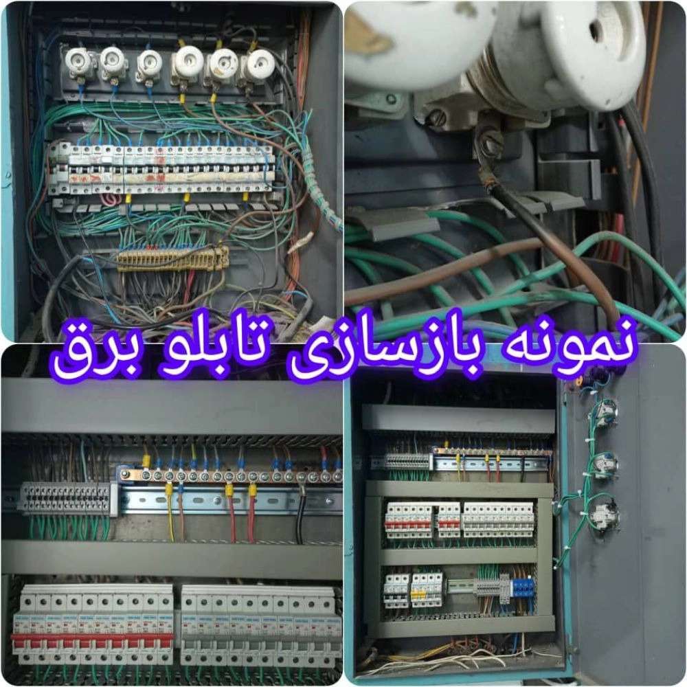 برق صنعتی مهران