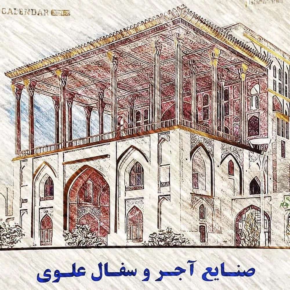 کارخانه آجر و سفال علوی