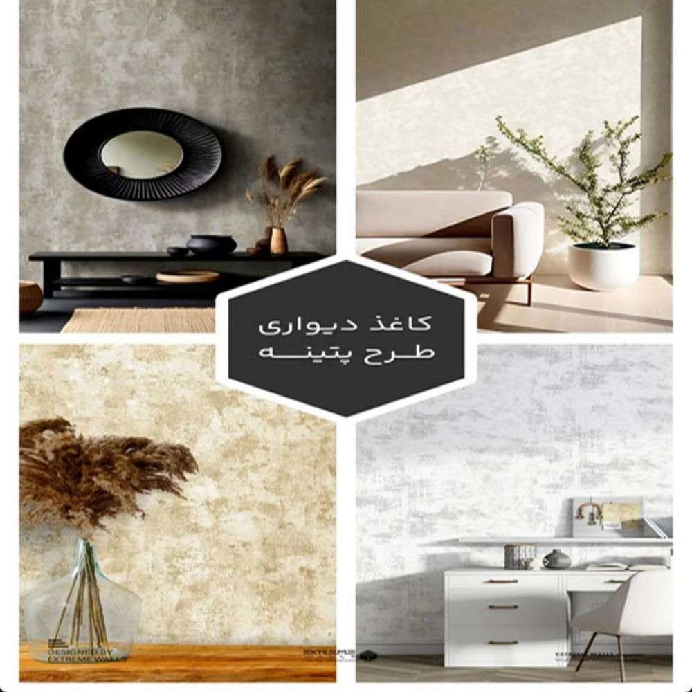 فروش کاغذ دیواری