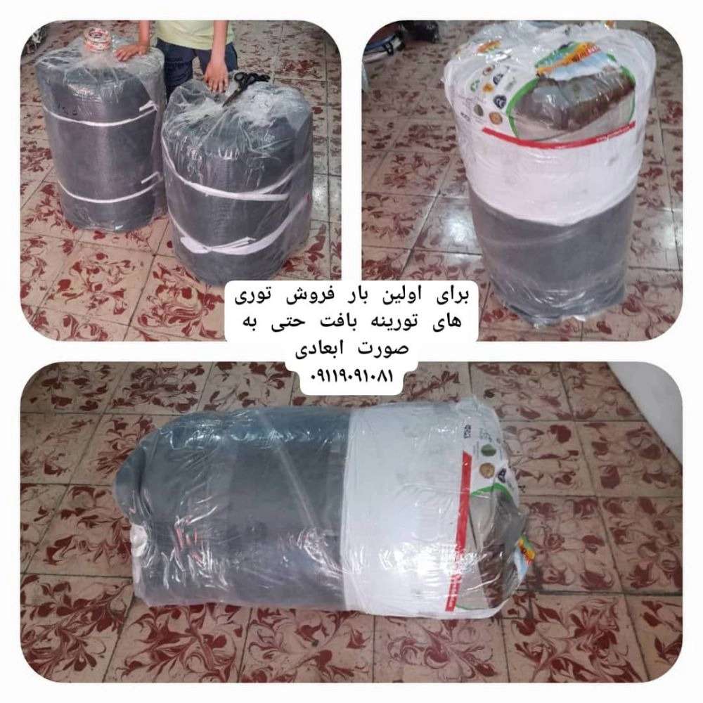 توری سایبان شمال