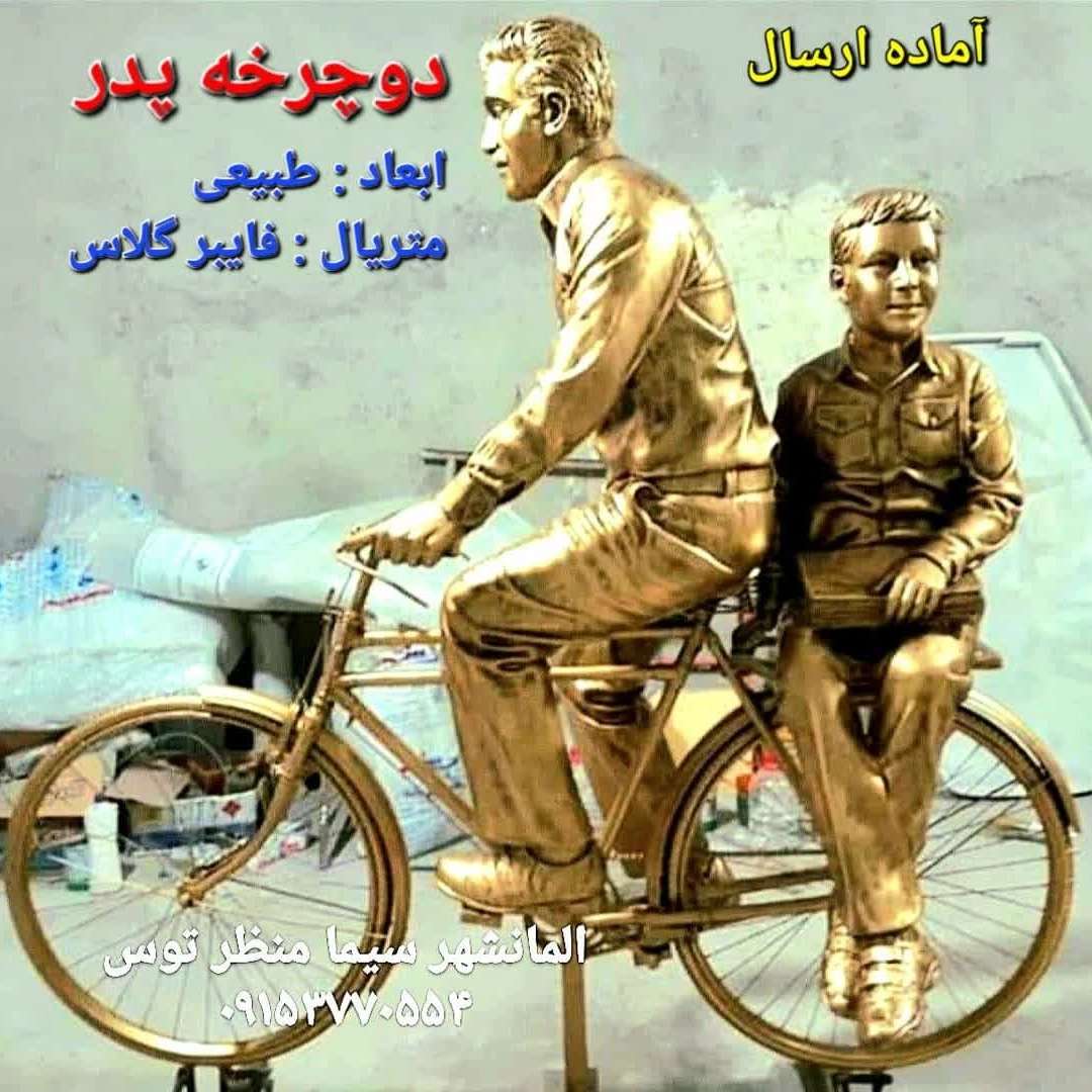 سیما منظر توس ساخت المان های شهری سنتی در مشهد