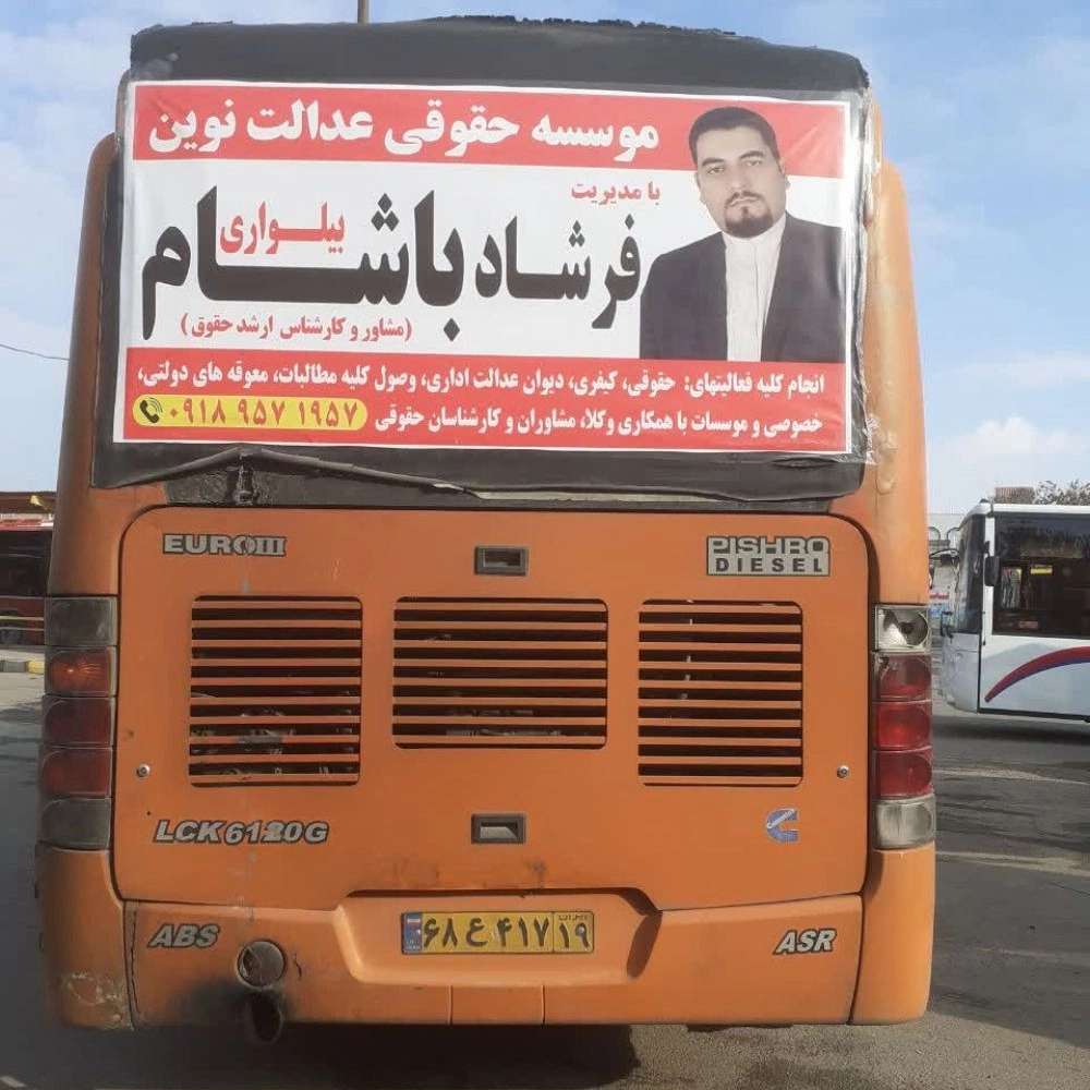 حقوقدان