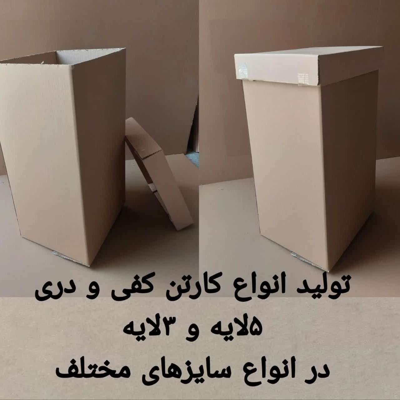 جعبه