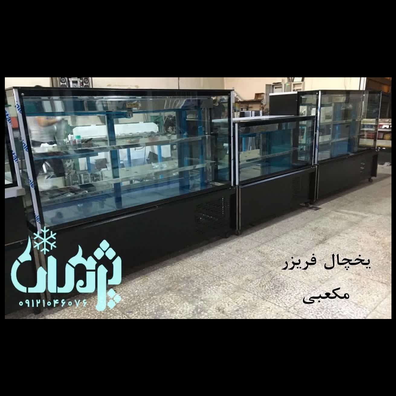 یخچال قنادی و قصابی