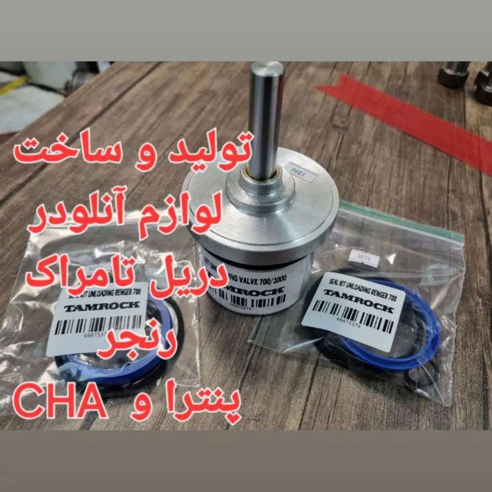فروش انواع لوازم حفاری معدنی