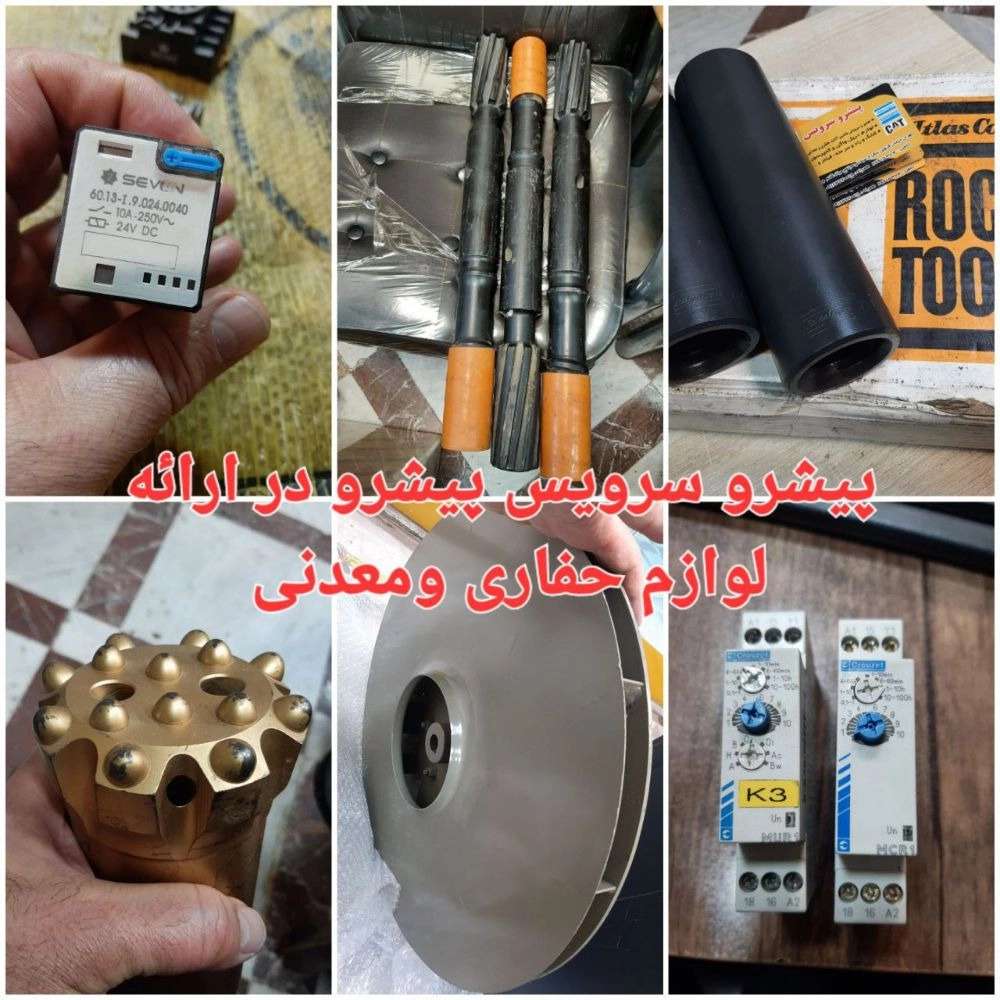 فروش لوازم حفاری معدنی کمپرسور و دریل واگن