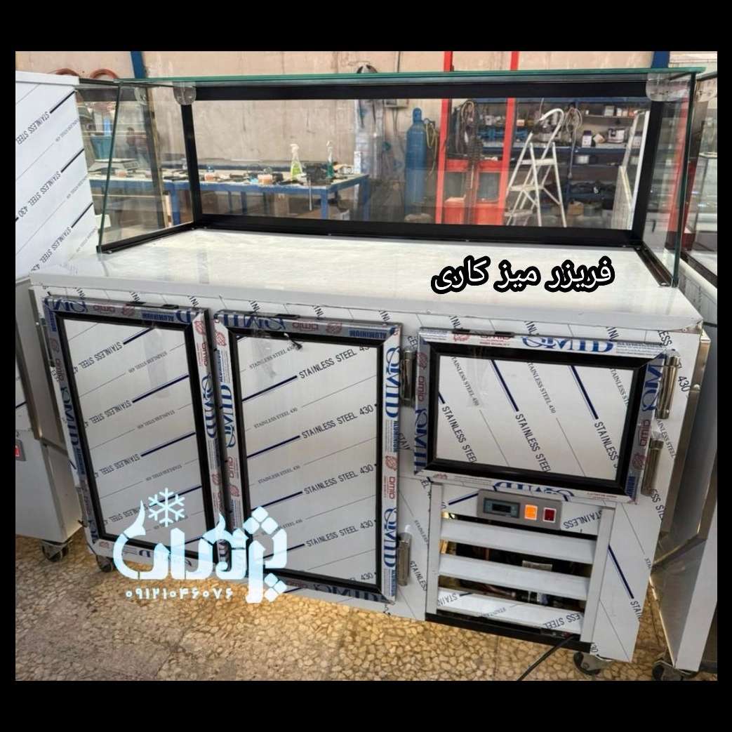 فریزر میز کاری