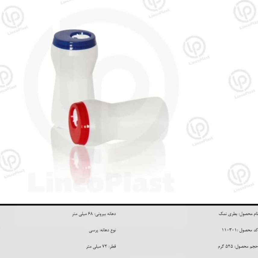 ظروف و مصنوعات پلاستیکی
