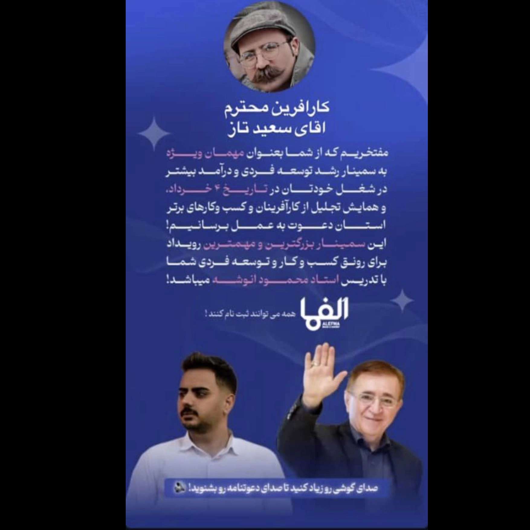 سمینار و مسابقات آموزشگاه آرایشگری چهره