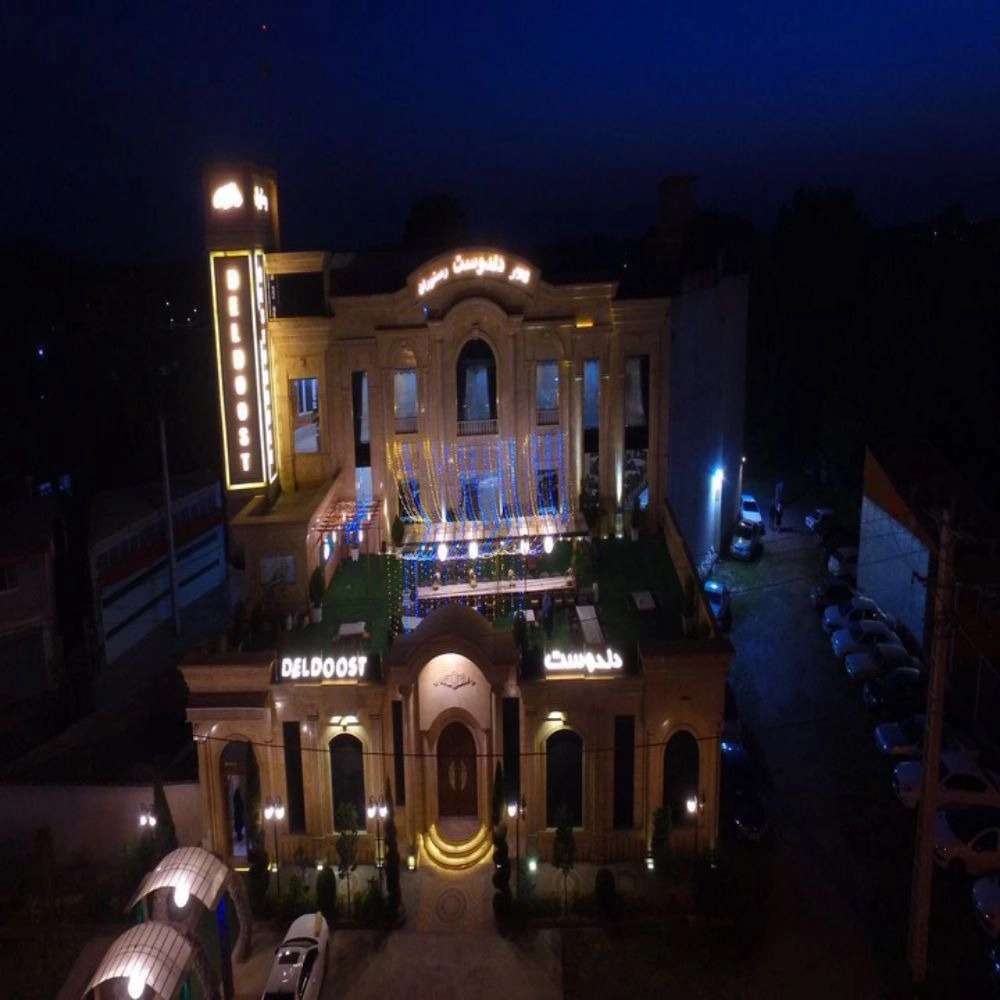 تالار رستوران دلدوست