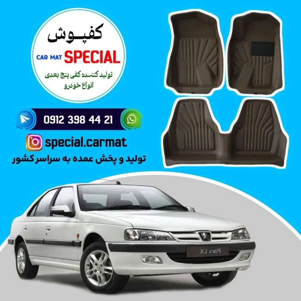 کفپوش 5 بعدی