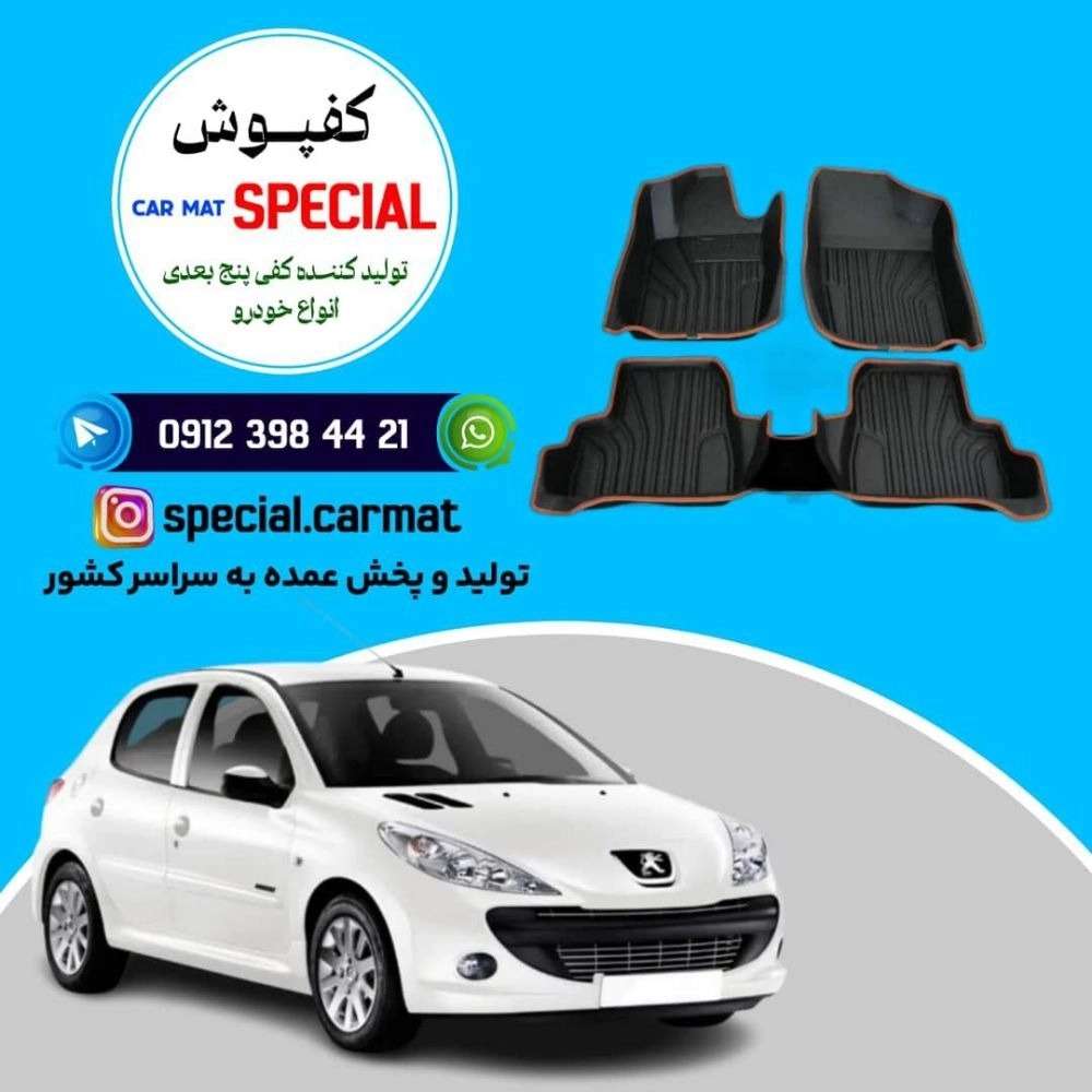 تفاوت کفپوش سه بعدی و پنج بعدی