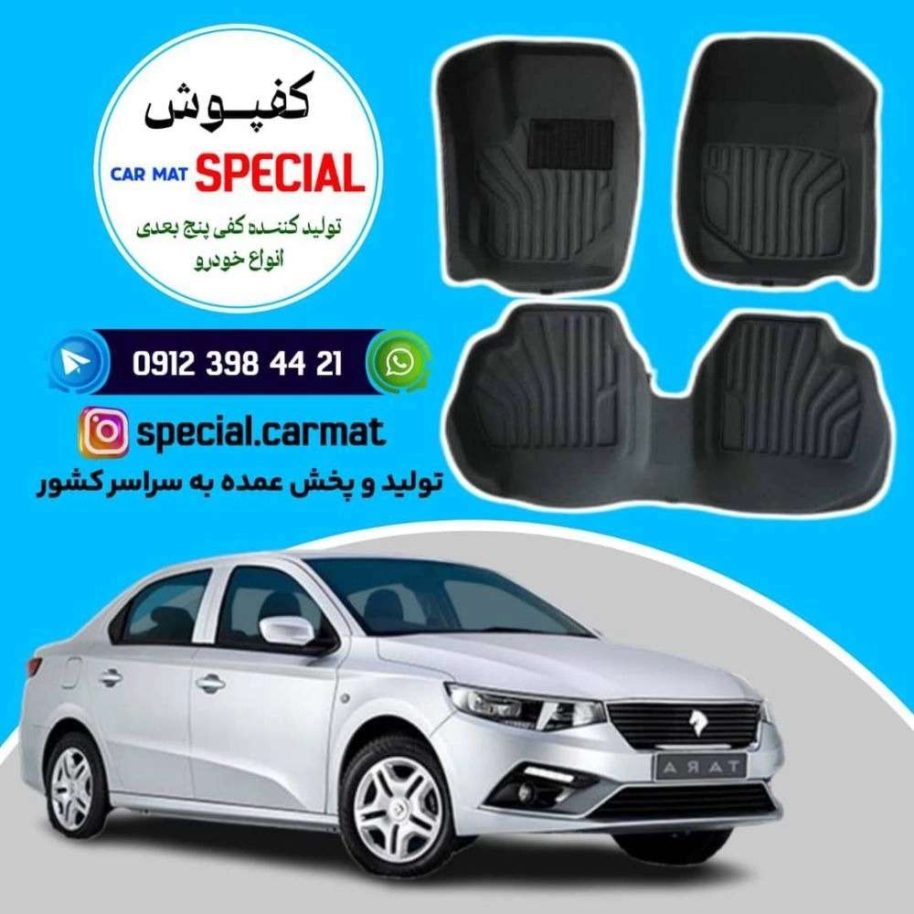 بهترین برند کفپوش پنج بعدی