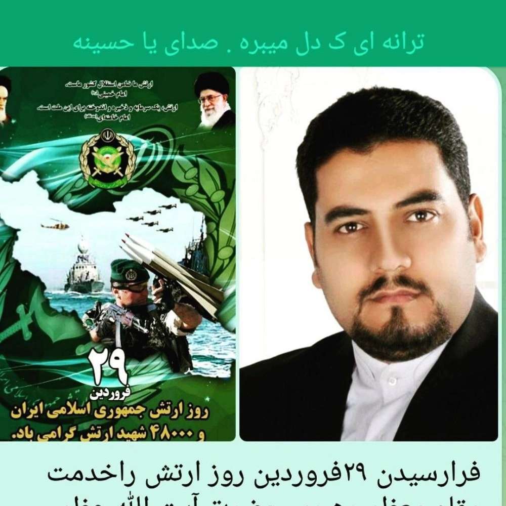 حقوقدان فرشاد باشام بیلواری