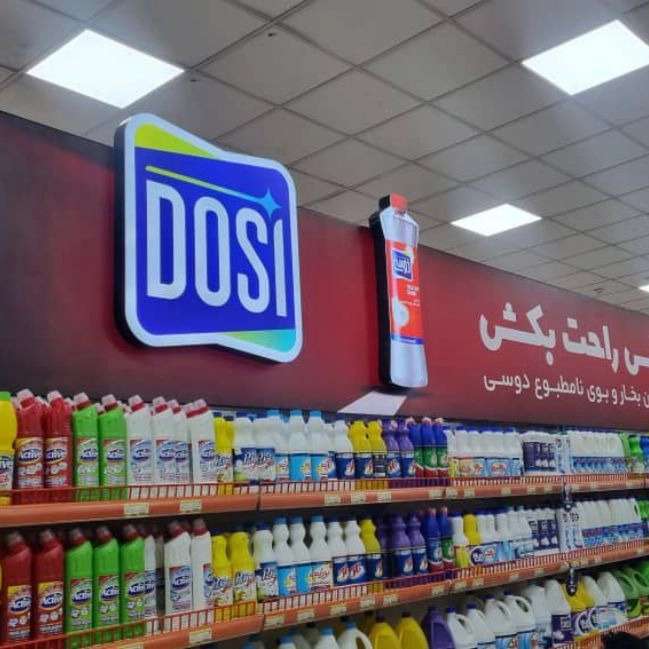 ساخت تابلو حروف برجسته