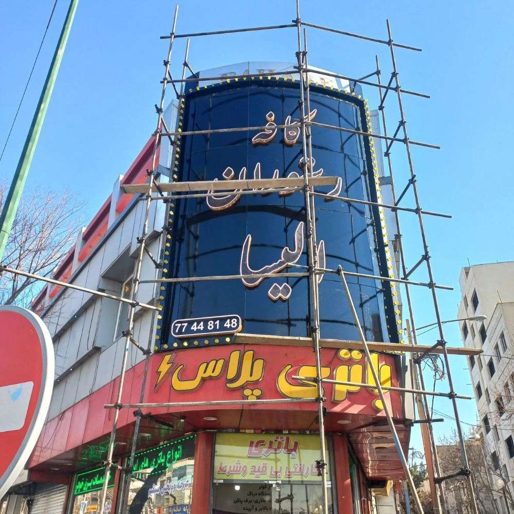 ساخت انواع تابلو چلنیوم