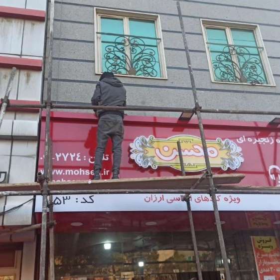 نصب انواع تابلو