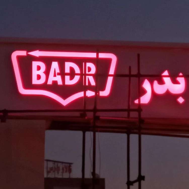 ساخت انواع تابلو حروف برجسته چلنیوم ،استیل ،پلاستیک