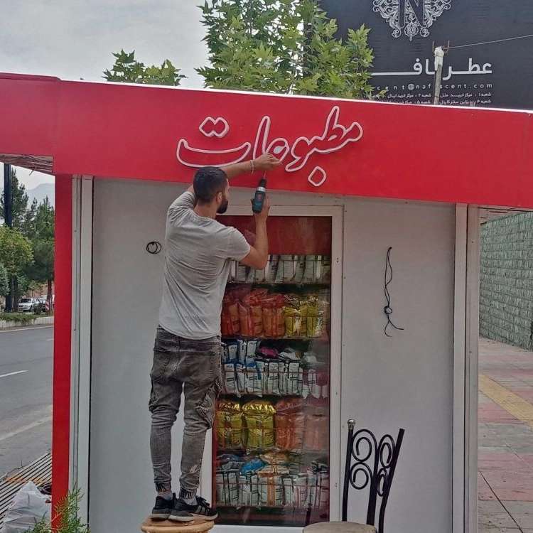 نصب تابلو