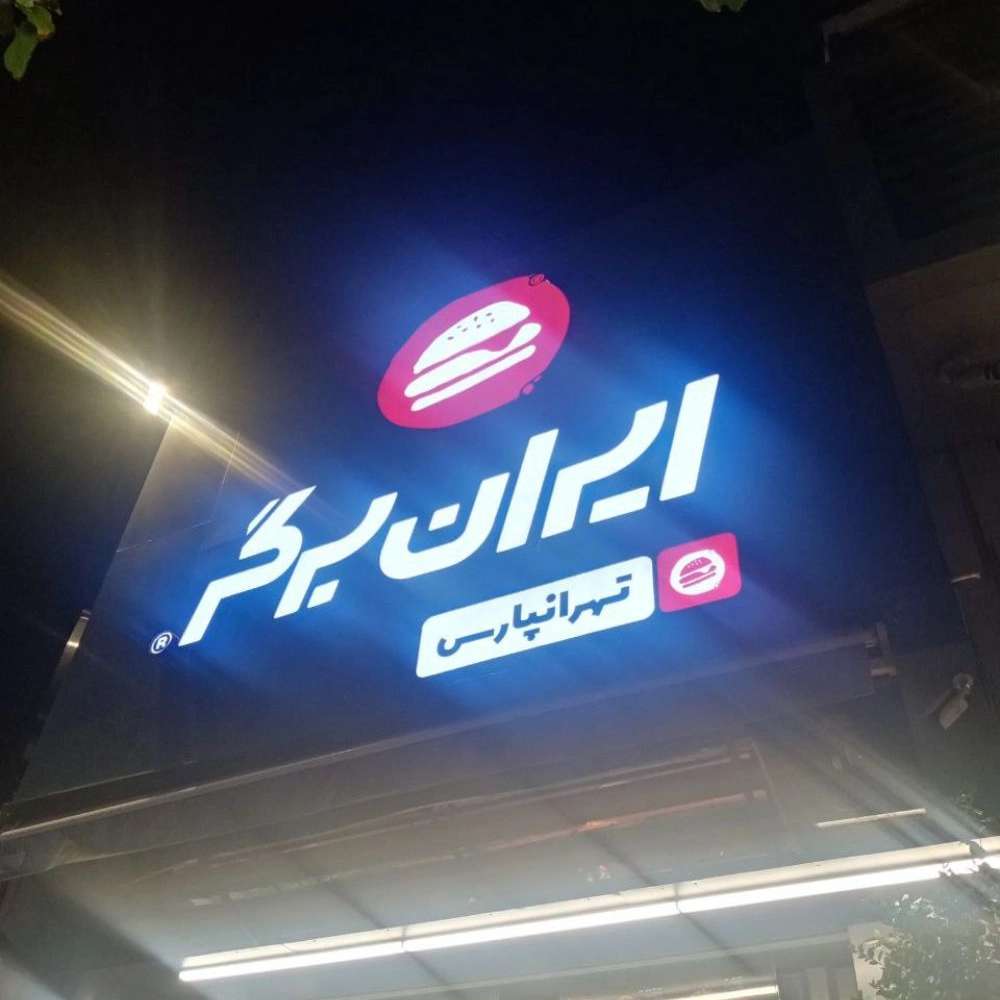 ساخت انواع تابلو