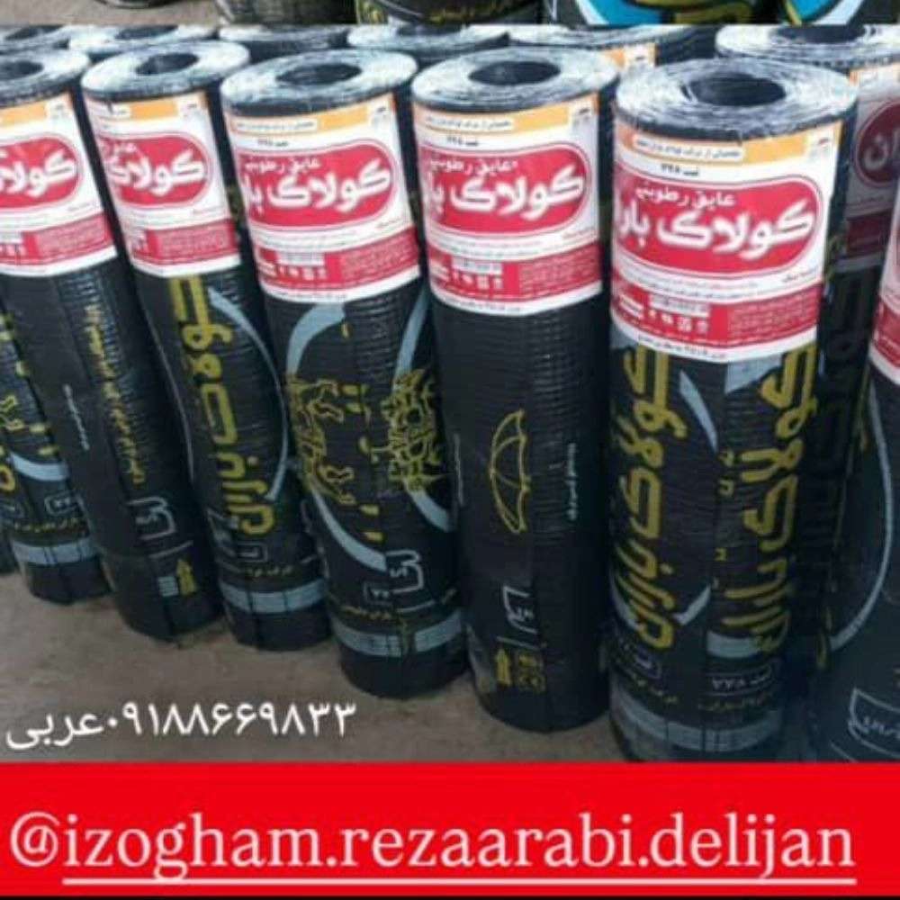 کارخانه ایزوگام کولاک باران