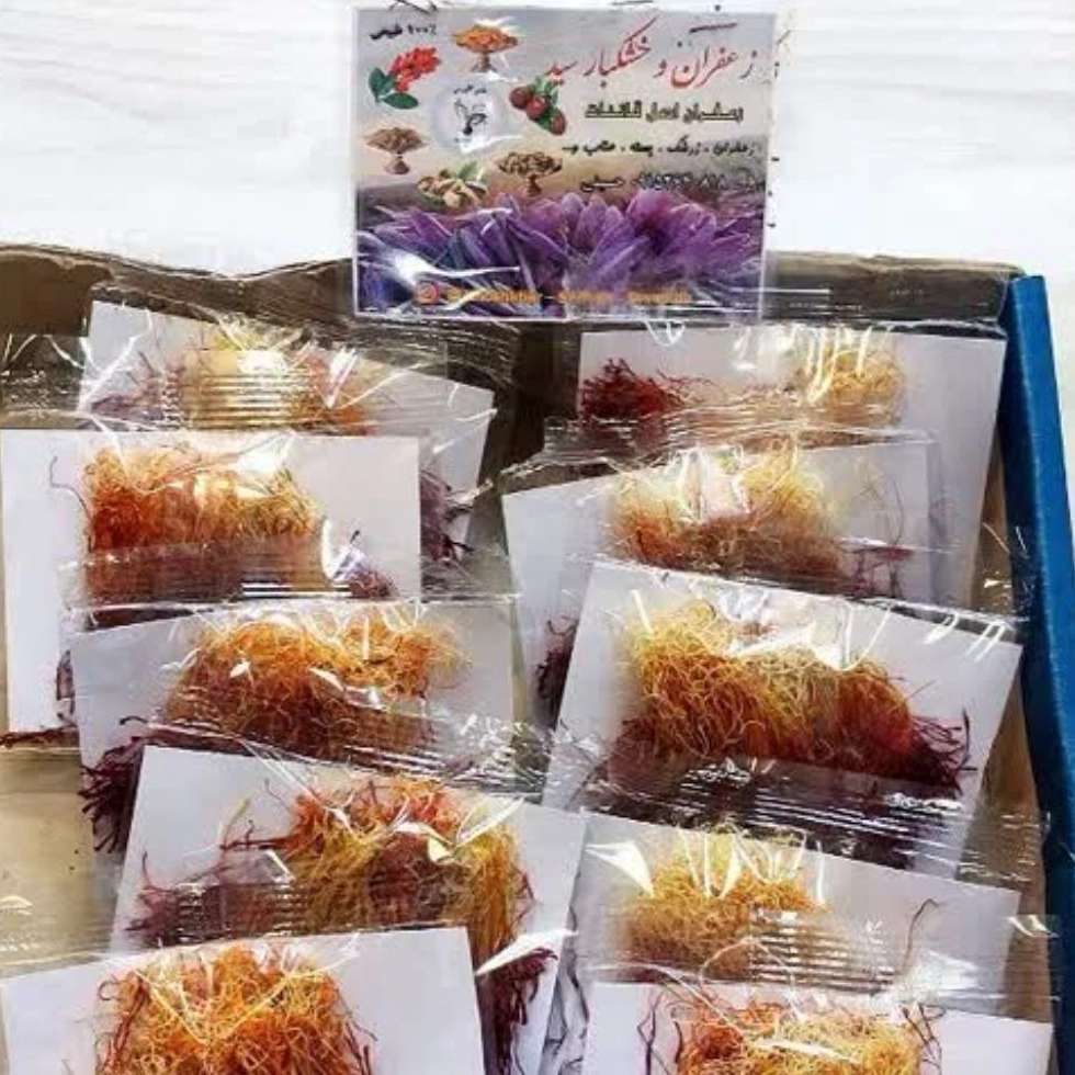 زعفران