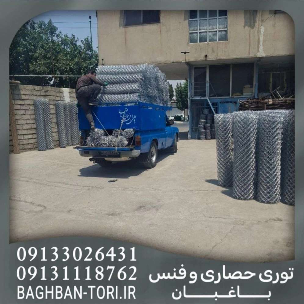 توری