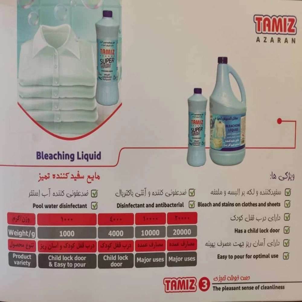 صادرات عمده مواد شوینده