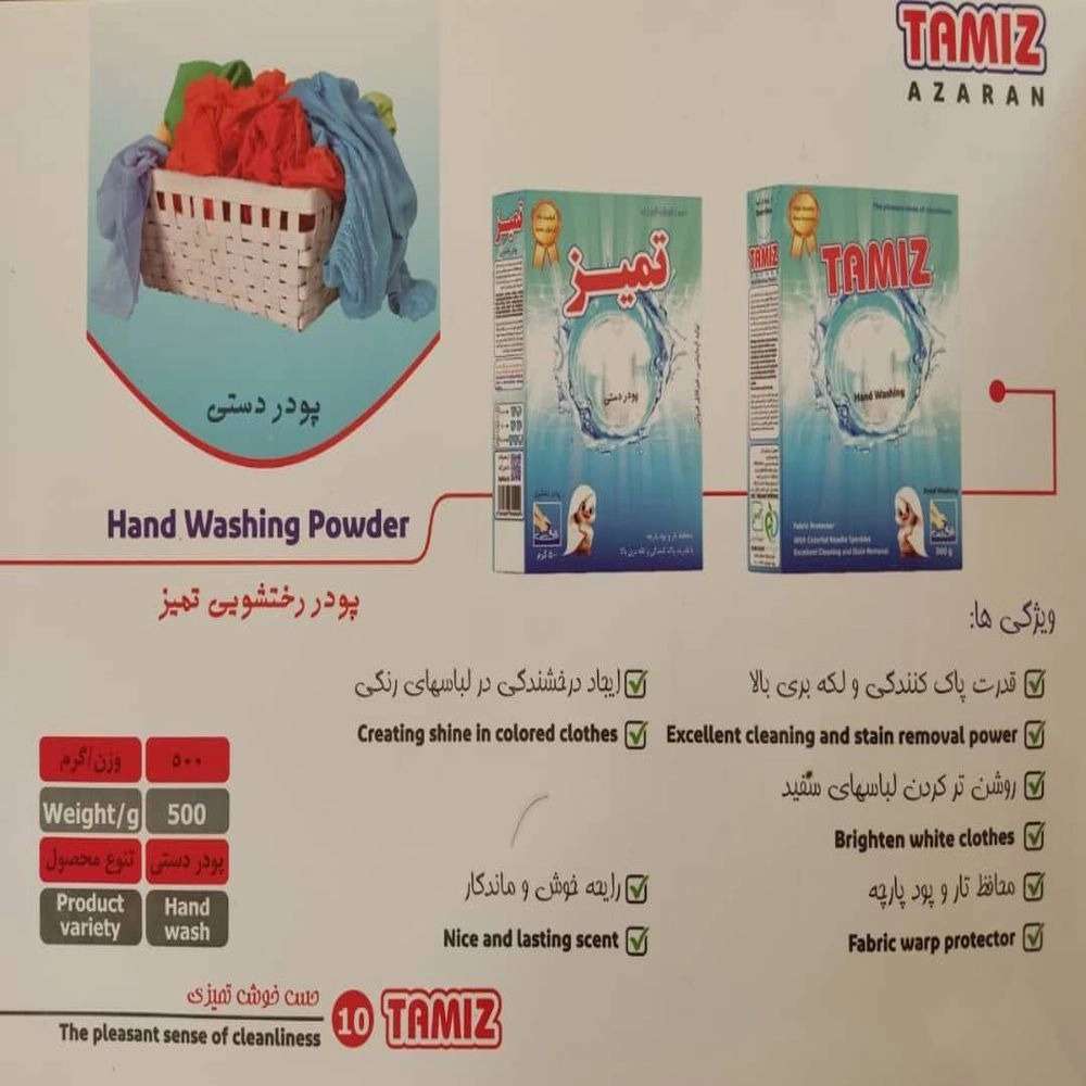 یکتا همتا در تنکابن