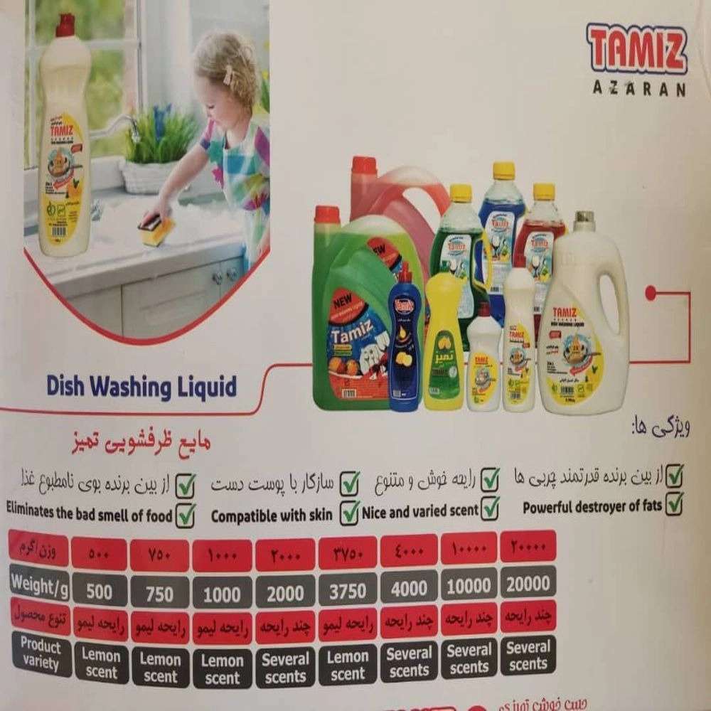 یکتا همتا رامسر