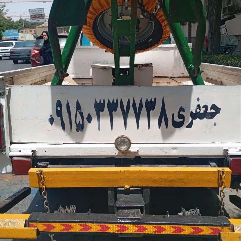 حمل خودرو خراب